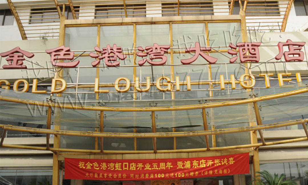 攀枝花金色港湾宣传片制作案例