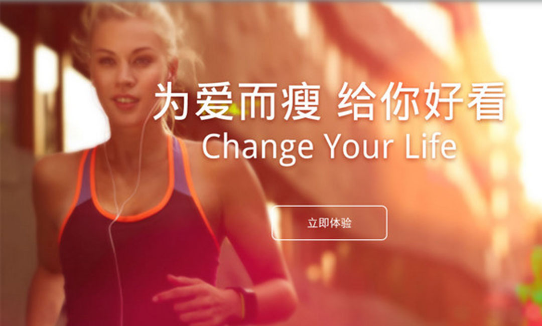 攀枝花瘦瘦APP提高下载量案例